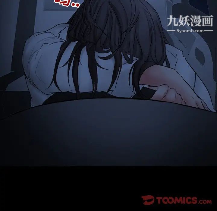 得不到邀请的回忆第5话