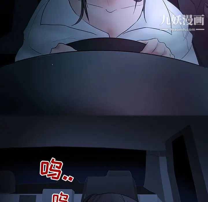 得不到邀请的回忆第5话