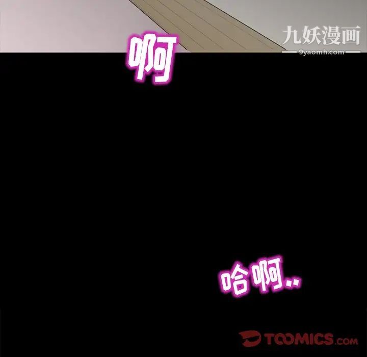 得不到邀请的回忆第5话