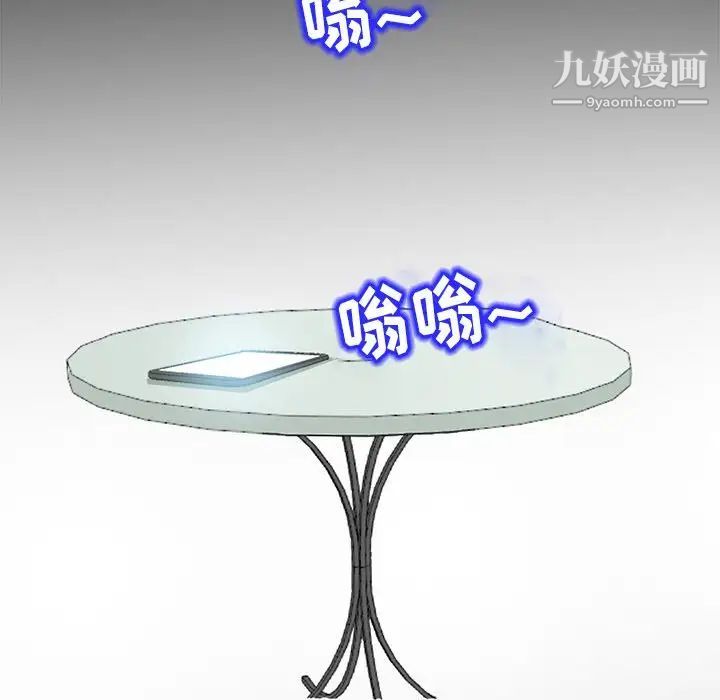 得不到邀请的回忆第5话