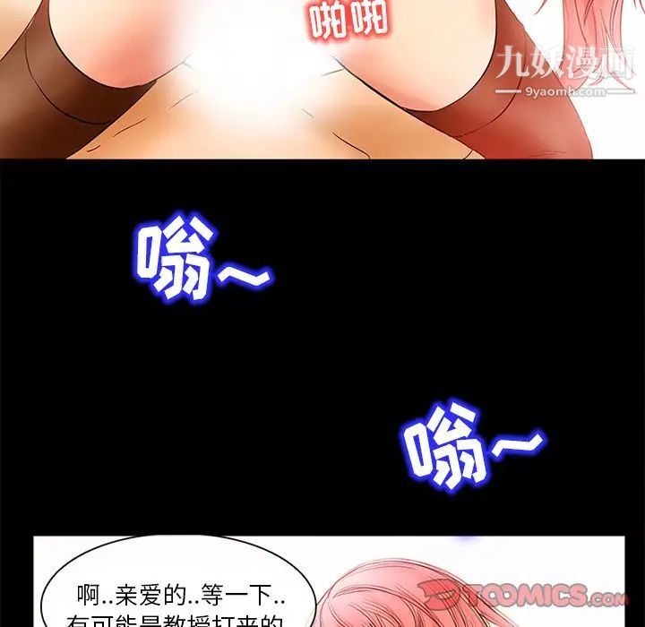 得不到邀请的回忆第5话