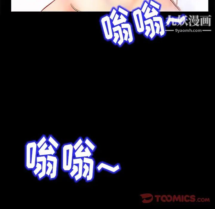 得不到邀请的回忆第5话