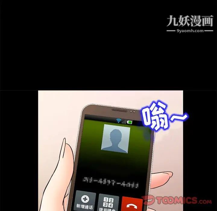 得不到邀请的回忆第5话