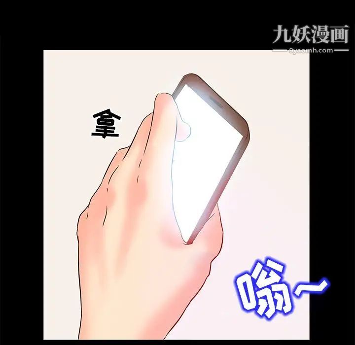 得不到邀请的回忆第5话