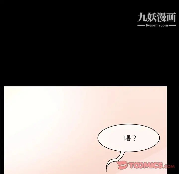 得不到邀请的回忆第5话