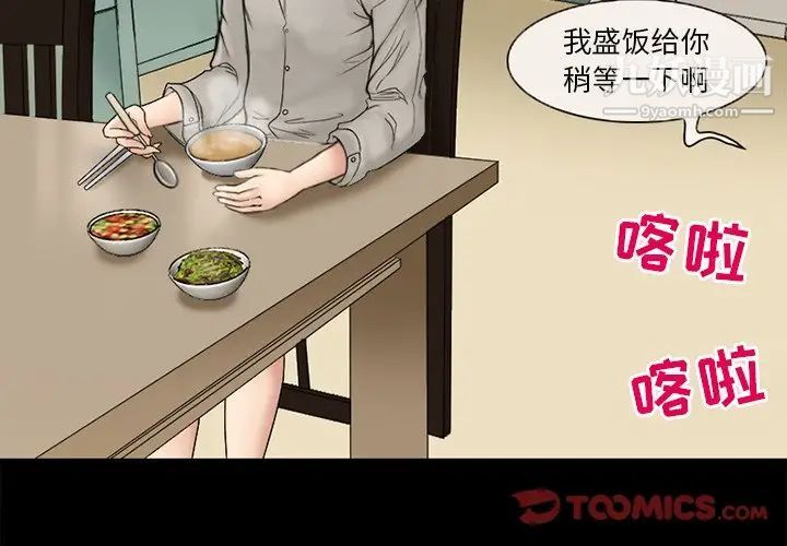 得不到邀请的回忆第6话