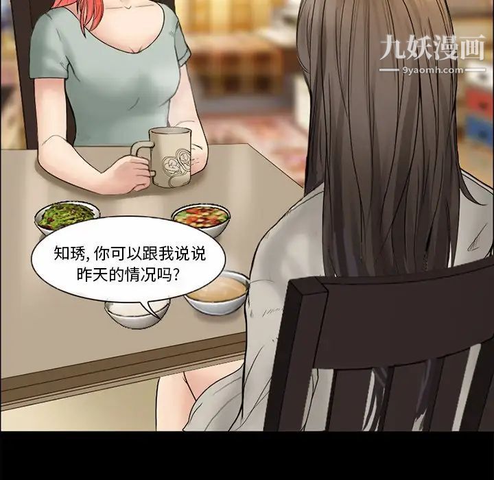 得不到邀请的回忆第6话