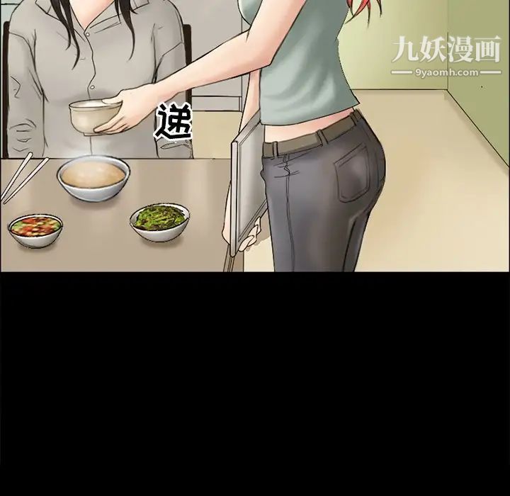 得不到邀请的回忆第6话