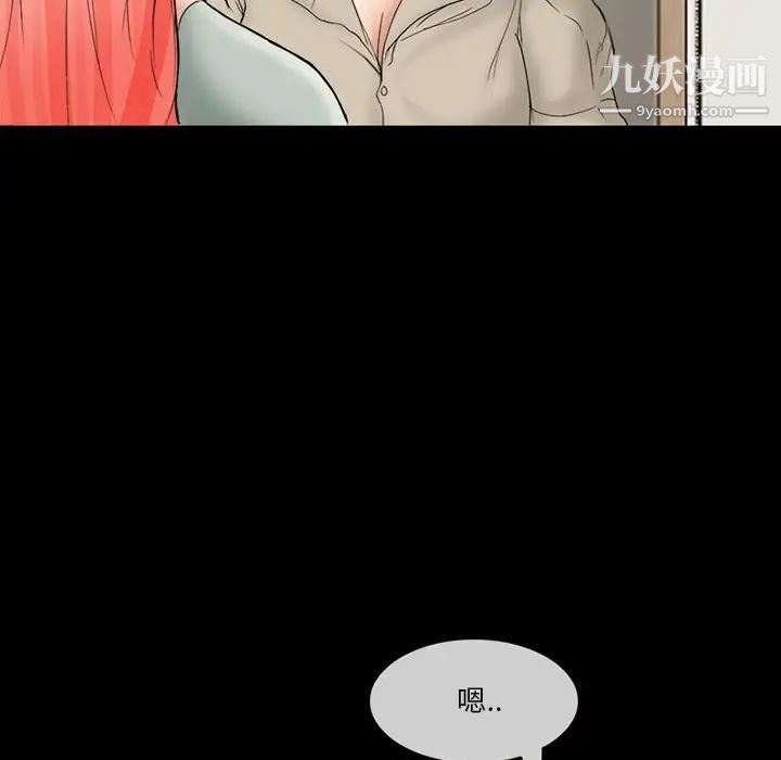 得不到邀请的回忆第6话