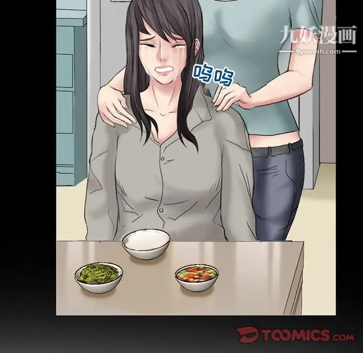 得不到邀请的回忆第6话