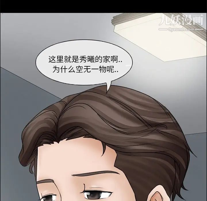 得不到邀请的回忆第6话