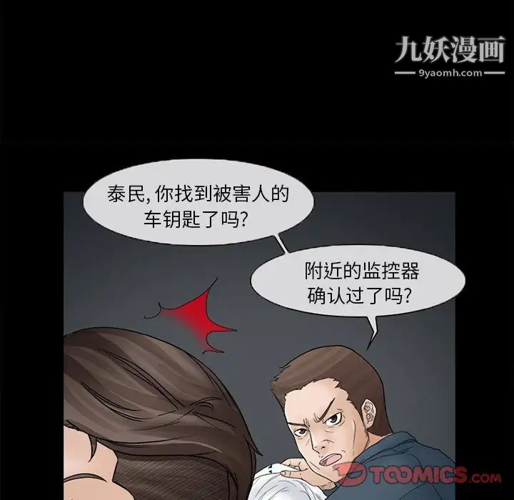 得不到邀请的回忆第6话