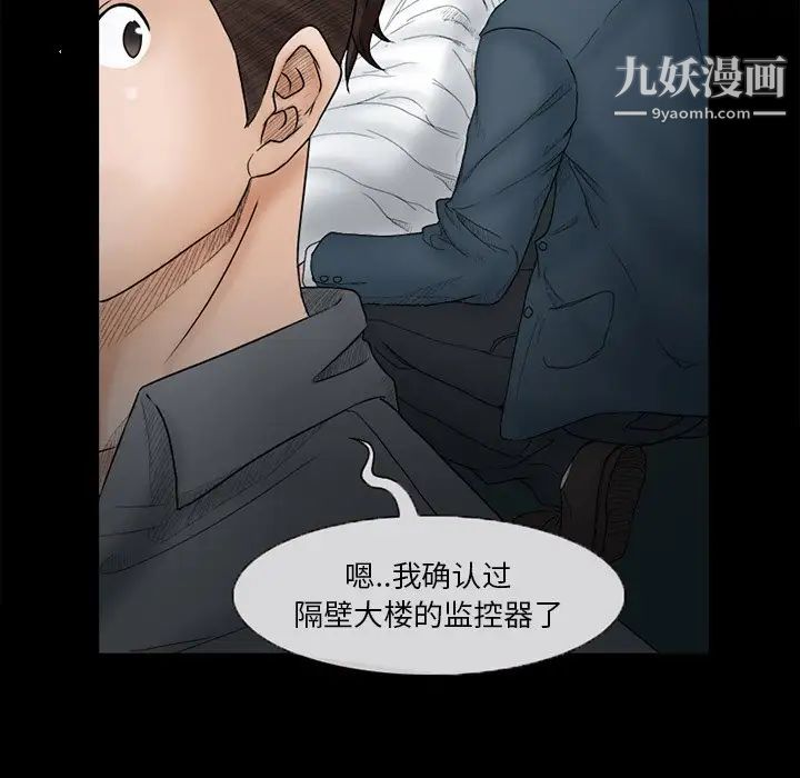 得不到邀请的回忆第6话