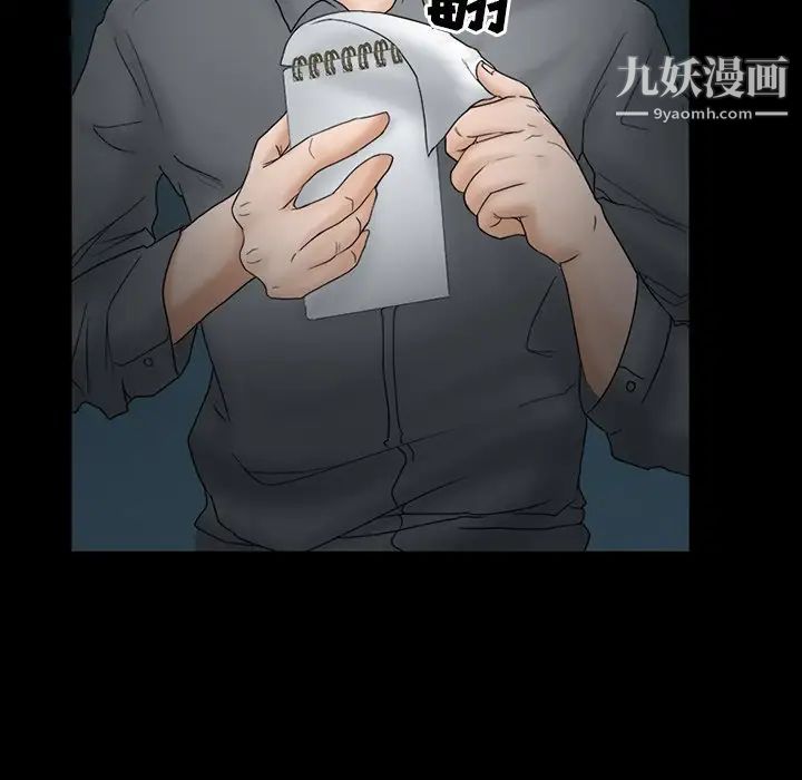 得不到邀请的回忆第6话