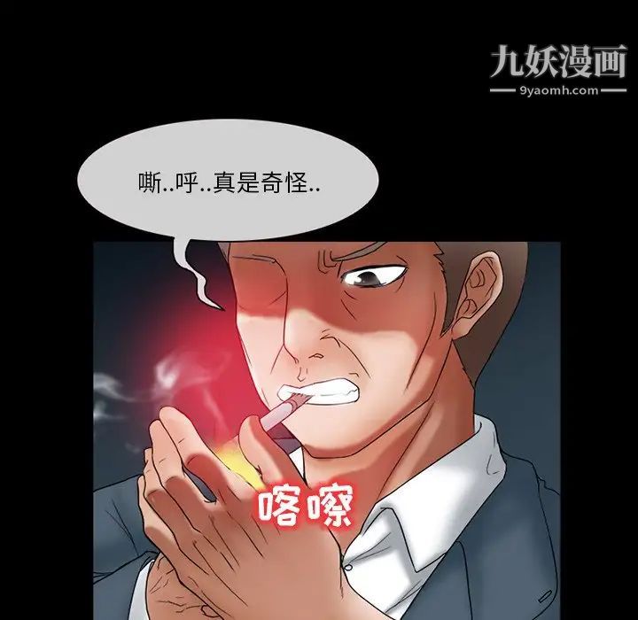 得不到邀请的回忆第6话