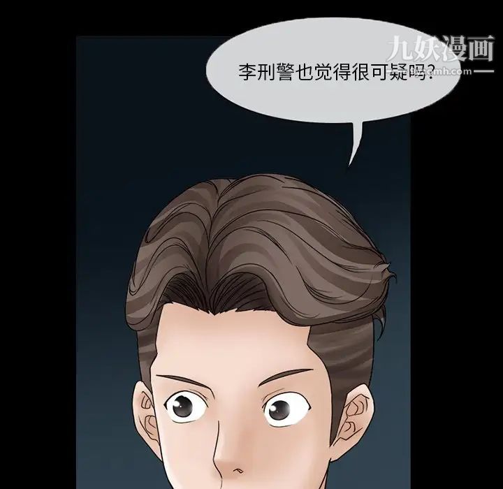 得不到邀请的回忆第6话