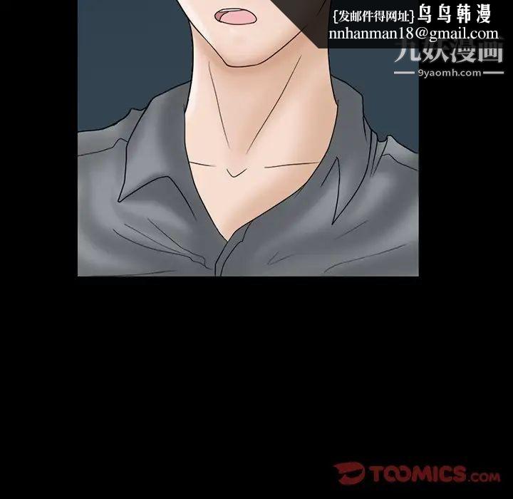 得不到邀请的回忆第6话