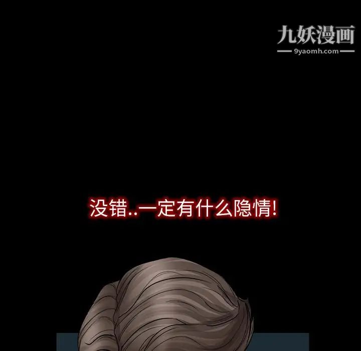 得不到邀请的回忆第6话