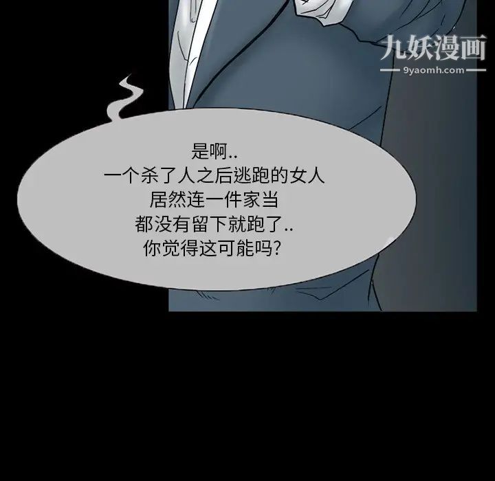 得不到邀请的回忆第6话