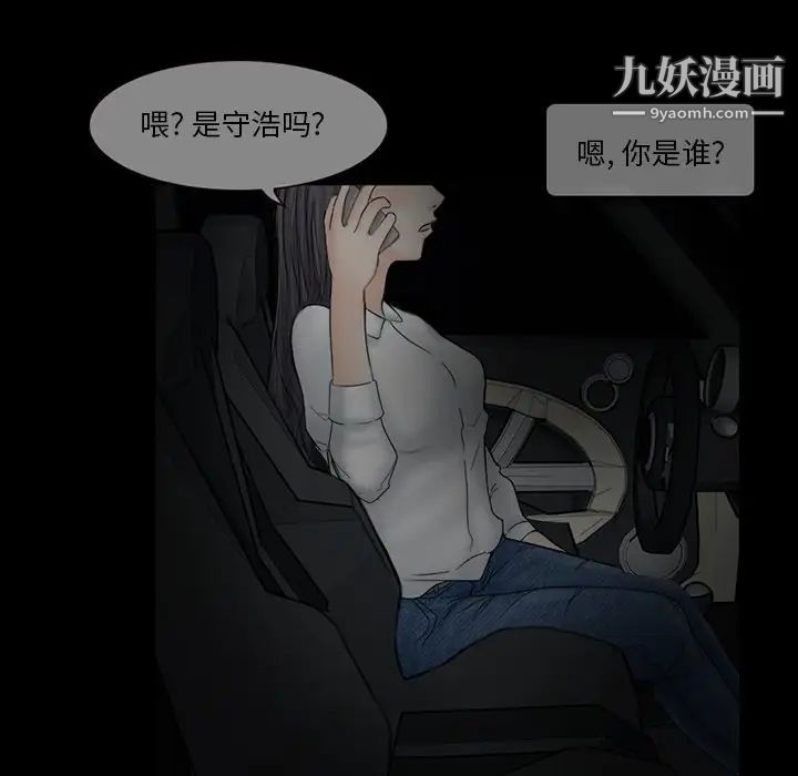 得不到邀请的回忆第6话