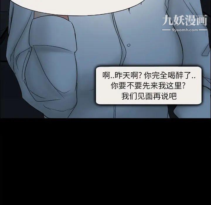 得不到邀请的回忆第6话