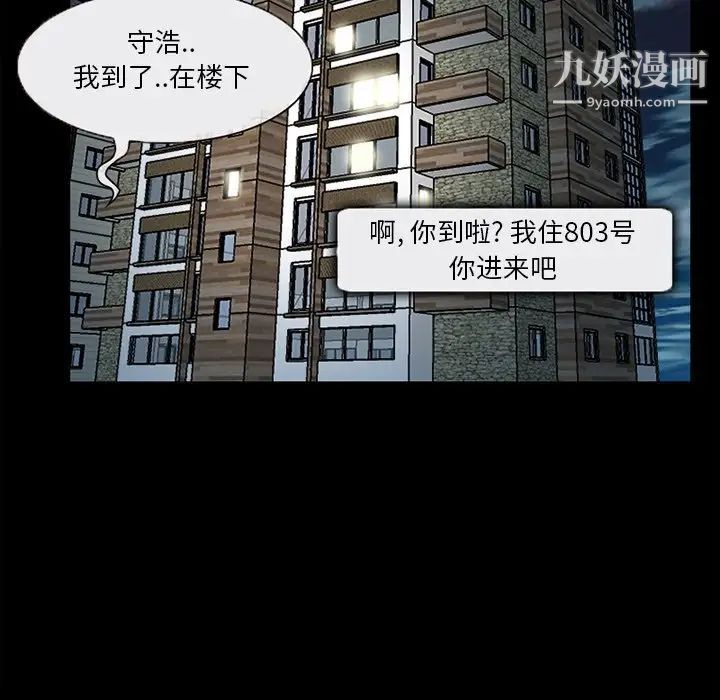 得不到邀请的回忆第6话