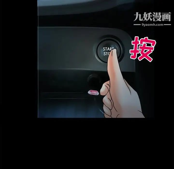 得不到邀请的回忆第6话