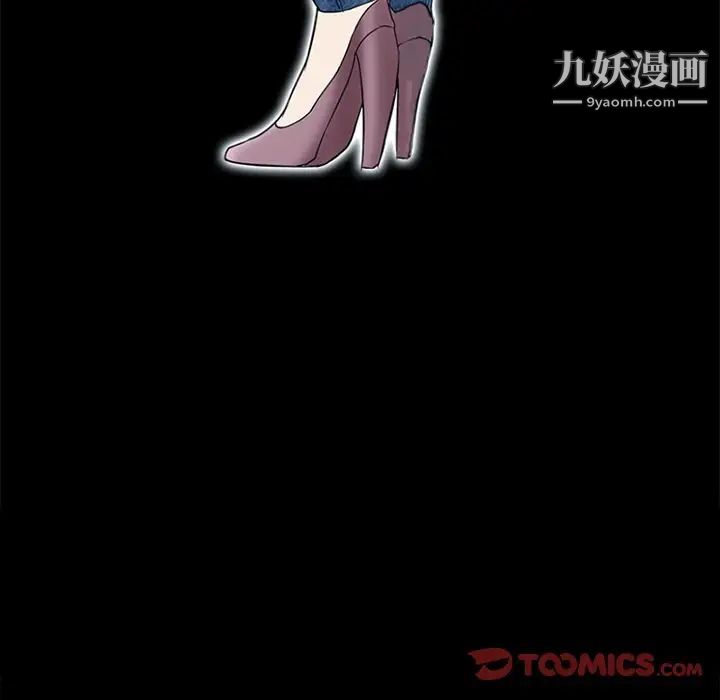 得不到邀请的回忆第6话