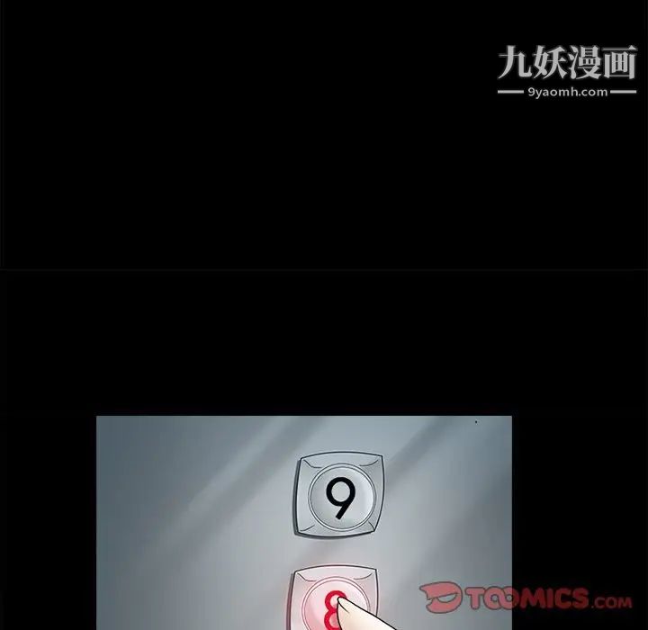 得不到邀请的回忆第6话