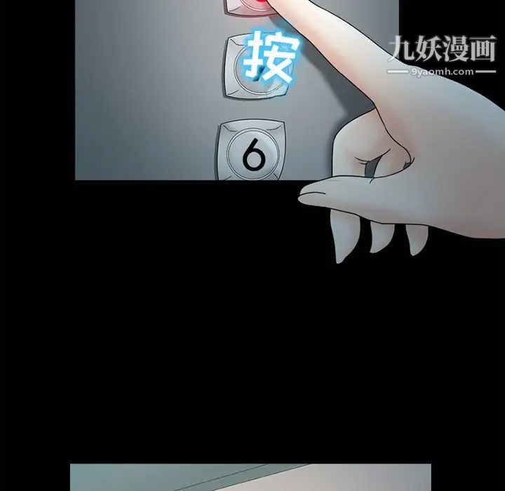 得不到邀请的回忆第6话