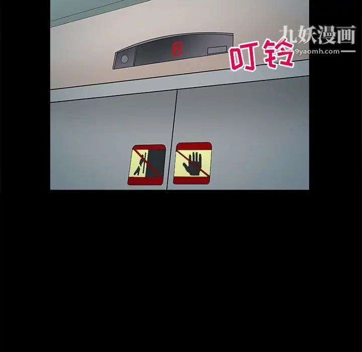 得不到邀请的回忆第6话