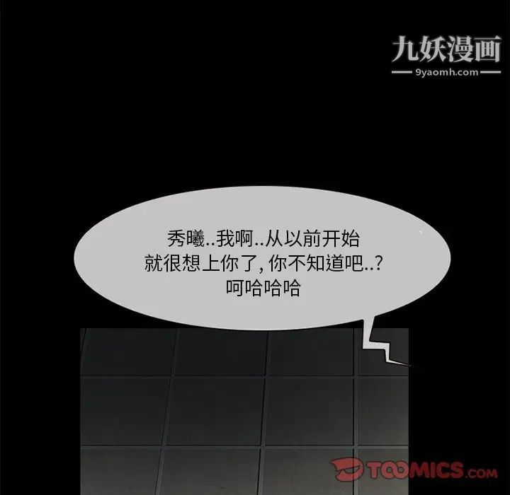 得不到邀请的回忆第6话