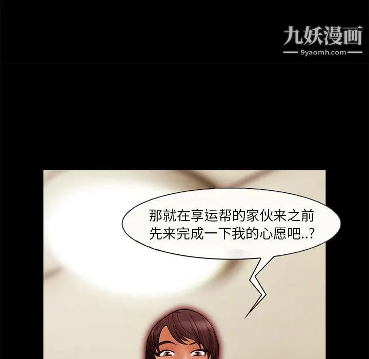 得不到邀请的回忆第6话