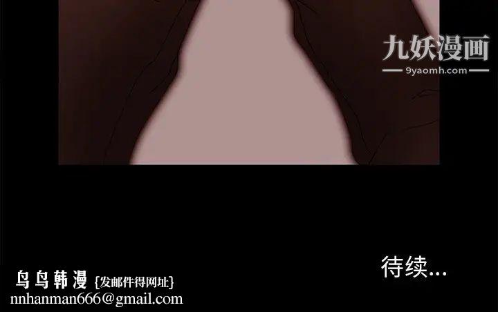 得不到邀请的回忆第6话