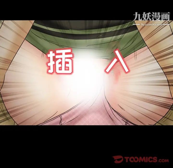 得不到邀请的回忆第7话