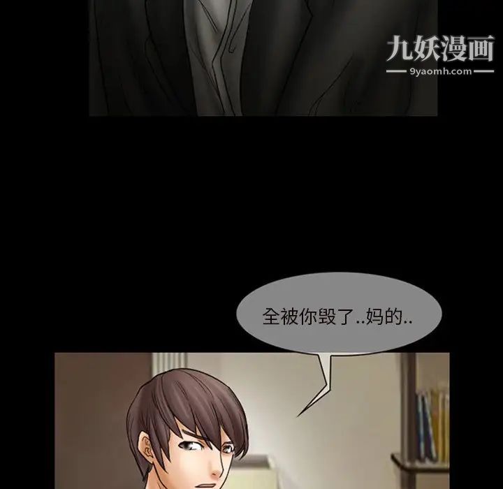 得不到邀请的回忆第7话