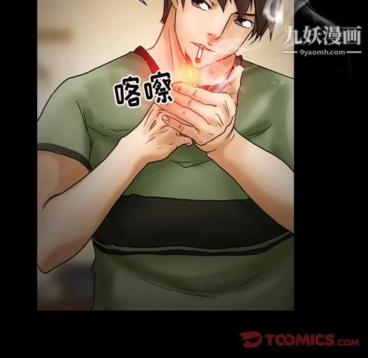 得不到邀请的回忆第7话