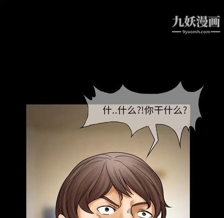 得不到邀请的回忆第7话