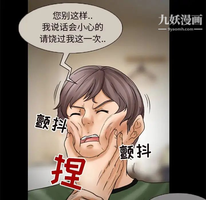 得不到邀请的回忆第7话