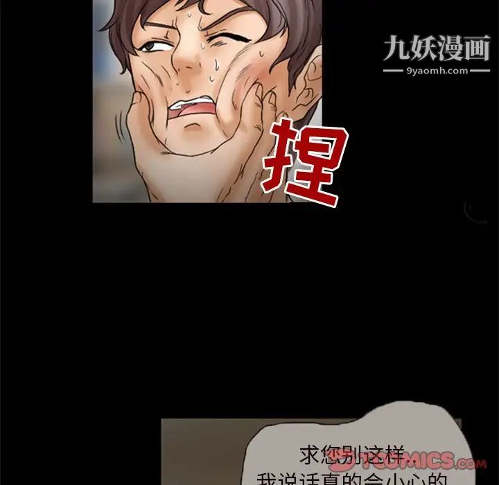 得不到邀请的回忆第7话