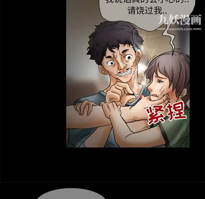 得不到邀请的回忆第7话