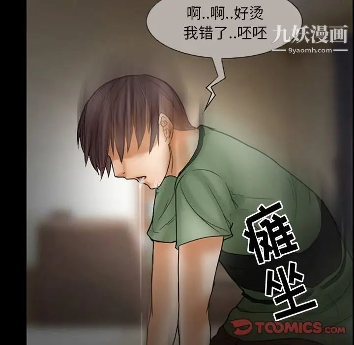 得不到邀请的回忆第7话