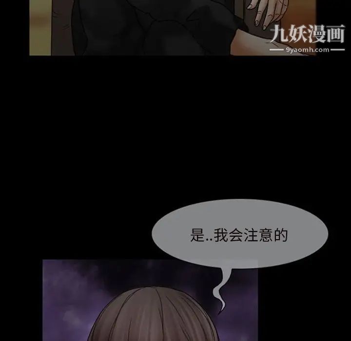 得不到邀请的回忆第7话