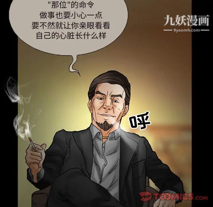 得不到邀请的回忆第7话