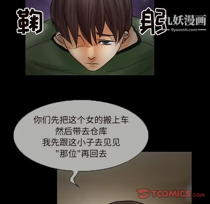 得不到邀请的回忆第7话