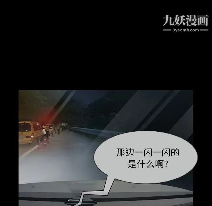 得不到邀请的回忆第7话