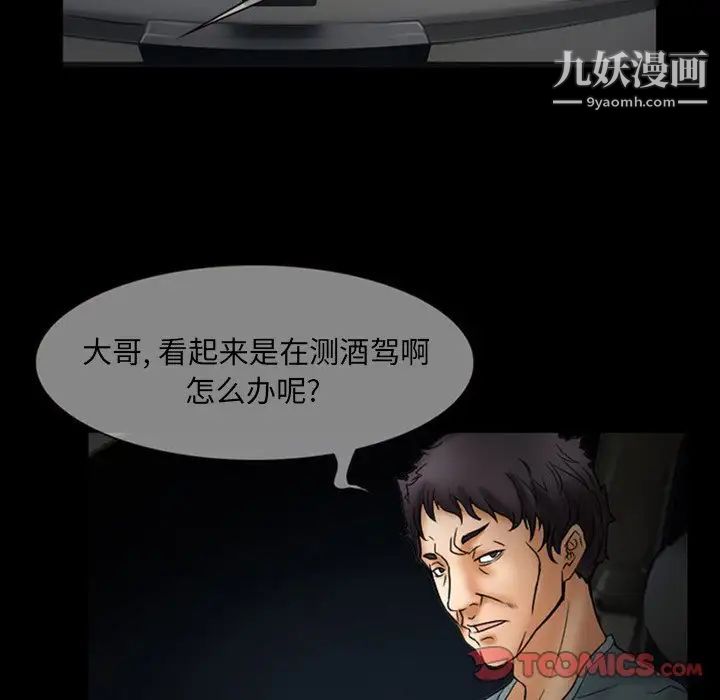 得不到邀请的回忆第7话