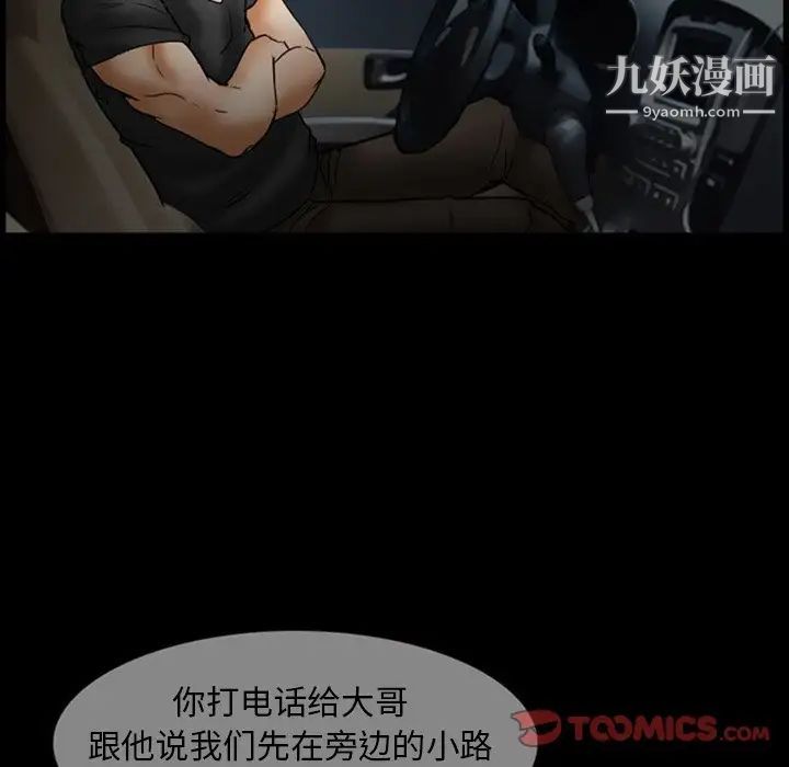 得不到邀请的回忆第7话