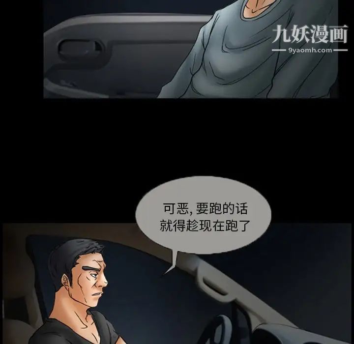 得不到邀请的回忆第7话