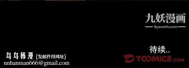 得不到邀请的回忆第7话